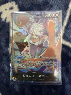 セ*ー様 ワンピースカード ジュエリー・ボニー 5000 パワー カード セ*ー様 ワンピースカード ジュエリー・ボニー 5000 パワー カード