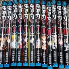 鬼滅の刃 まとめ売りのサムネイル