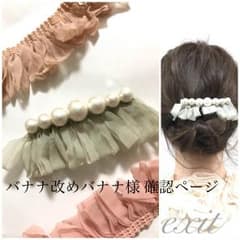 バナナ改めバナナ様のサムネイル