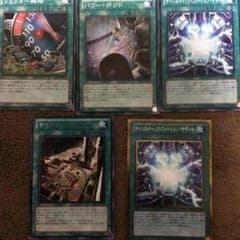 遊戯王 サイバー 魔法セットのサムネイル