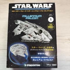 【未開封】デアゴスティーニ スターウォーズ ミレニアムファルコンのサムネイル