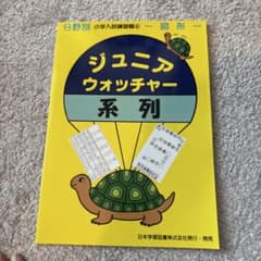 Jr.ウオッチャー 6 系列のサムネイル