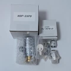 ナニワ製作所 NSP-SXP9+Au・ADセット 食洗器用分岐水栓 - メルカリ