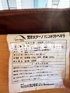 テンマク　焚火タープ　TCコネクトヘキサ　キャンプ　タープ　サービスポール付きのサムネイル