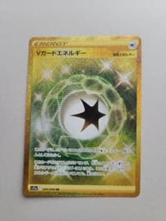 vガードエネルギー　urのサムネイル