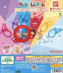 クレヨンしんちゃん カラフルマルチチャーム 2種セットのサムネイル