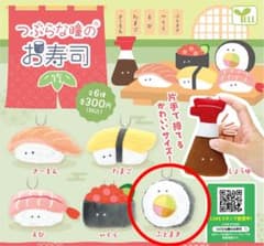 つぶらな瞳のお寿司　ガチャ　ふとまきのサムネイル