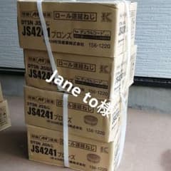 ボードビス　41mm ブロンズ　JS4241 DTSN JISねじ　ムラタ産業のサムネイル
