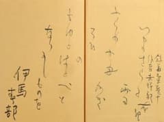 新品未読/24h以内匿名発送】にゃるら直筆サイン本「蜘蛛」 | Buyee
