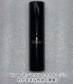 Visee ネンマクフェイクルージュ わがままな肉球のサムネイル