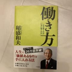 働き方のサムネイル