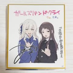 【即日発送可能】ガルクラ 入場者特典ミニ色紙リン&アイ【匿名配送】のサムネイル
