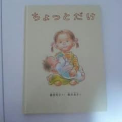 ちょっとだけのサムネイル