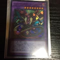 遊戯王 スターヴ・ヴェノム・フュージョン・ドラゴンのサムネイル