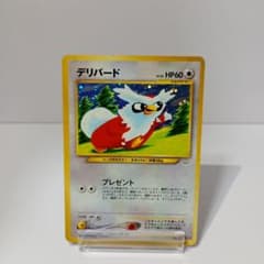 デリバード ポケモンカード 旧裏 - メルカリ