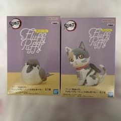 アニメ「鬼滅の刃」　fluffy puffy チュン太郎&茶々丸　18体セット 鬼滅の刃Fluffy Puffy チュン太郎＆茶々丸フィギュア2点セット - メルカリ