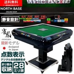 전자동 마작 탁 점수 표시 28mm 마작 탁 완전 자동 접이식 가정 와인 레드