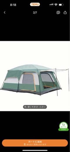 大型テント6人用　新品未使用のサムネイル