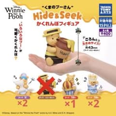 S*n様 くまのプーさん カプセルトイ ガチャガチャ フィギュア5個セットのサムネイル