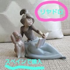 美品】リヤドロ「読書をする女の子と犬」 - メルカリ