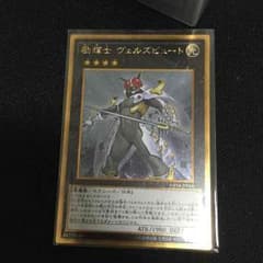 ヴェルズビュートのサムネイル