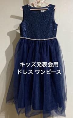 キッズ フォーマルドレス ネイビー / キャサリンコテージのサムネイル