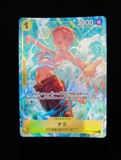 即購入OK】 ナミ OP15-108 黄 ベストセレクションvol.6 - メルカリ