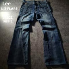 y2k/Lee/flare denim pants/리벳/수염/벌집/L
