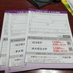 ロコモアのサムネイル