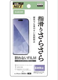 ELECOM iPhone17용 깨지지 않는 필름 손가락 미끄러짐 등 매트