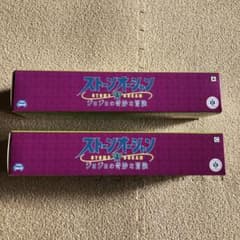 【新品未開封】ジョジョの奇妙な冒険　ストーンオーシャンコレクタブルクロスポスター