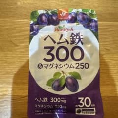 ヘム鉄サプリ HemRichのサムネイル
