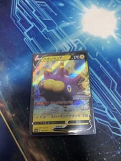 ポケモンカード バチンウニVのサムネイル