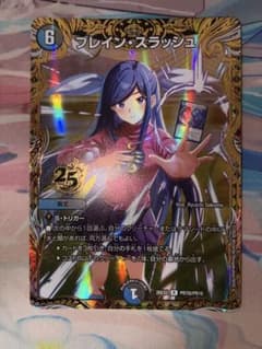 デュエマ ブレインスラッシュ プロモ 金 1枚 - メルカリ