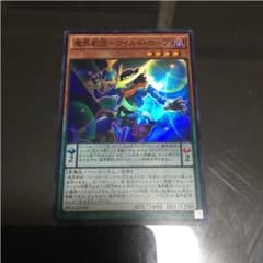 魔界劇団 ワイルド・ホープのサムネイル