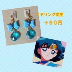セーラーマーキュリー イヤフォンチャームのサムネイル