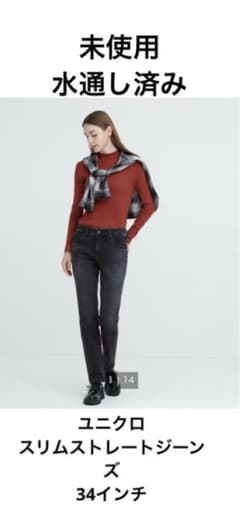 ［ほぼ新品］UNIQLO ストレッチスリムストレートジーンズのサムネイル