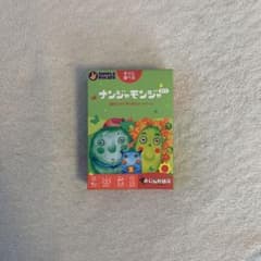 ナンジャモンジャのサムネイル