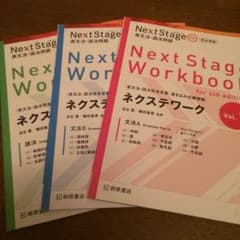 ネクステワーク1,2,3のサムネイル