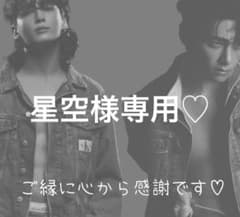 星空様専用♡のサムネイル