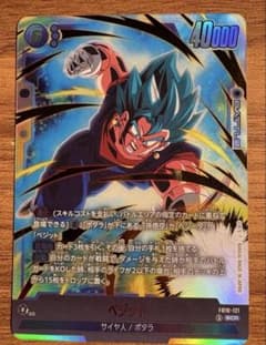ドラゴンボール フュージョンワールド CROSS FORCE ベジット SCR