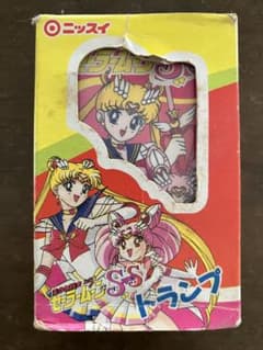 美少女戦士セーラームーンSuperS トランプ ニッスイのノベルティ　非売品のサムネイル