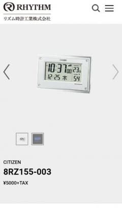 yuki様全容　新品　CITIZEN電波時計のサムネイル