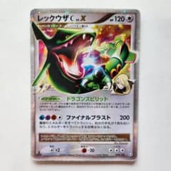 レックウザ C. Lv.X ポケモンカード 079/100 - メルカリ