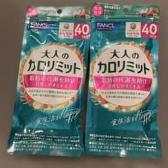 新品 未開封 ファンケル 大人のカロリミット 40回分 x2袋 - メルカリ