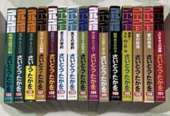 6/15まで限定額　ゴルゴ13 さいとう・たかを 漫画 47冊セット まとめ売り ゴルゴ13 漫画 15冊セット - メルカリ