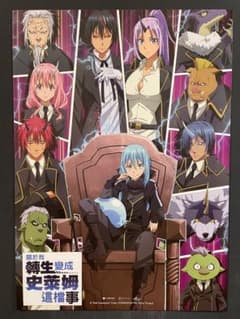 劇場版　転生したらスライムだった件　台湾版　A3ポスターのサムネイル