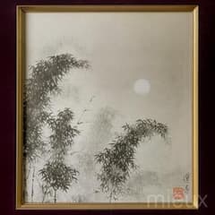 山口蓬春「竹林」色紙に水墨画 巧藝画 中古 作品美品のサムネイル