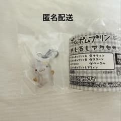 ポムポムプリン　めじるしアクセサリー　マフィンのサムネイル