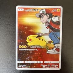 レッドのピカチュウ：ポケモンセンター オープン20周年記念 PROMOのサムネイル